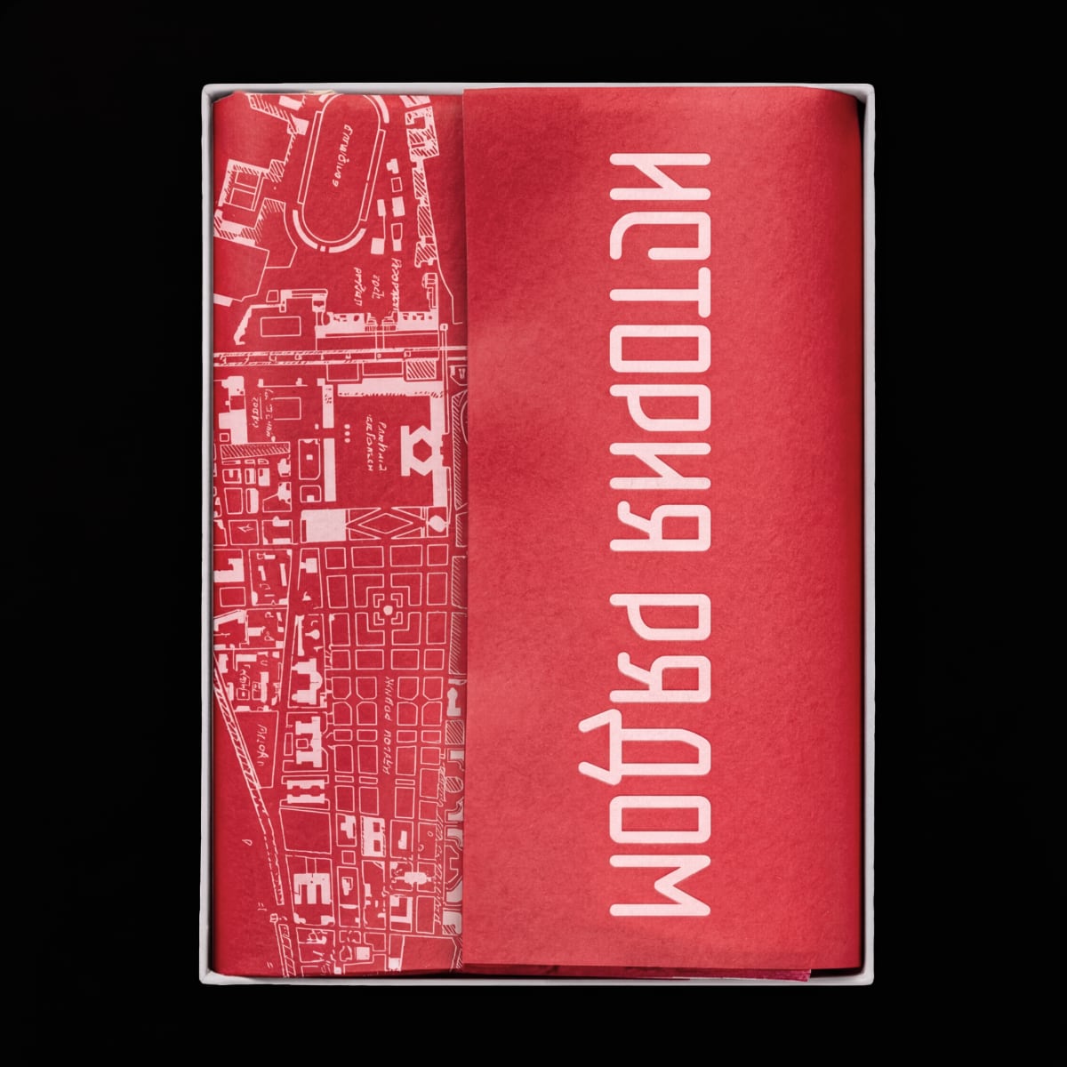 История внутри — red book packaging