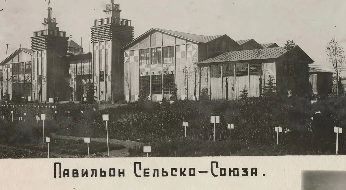 Pavilion Сельско-Союза — archival panorama
