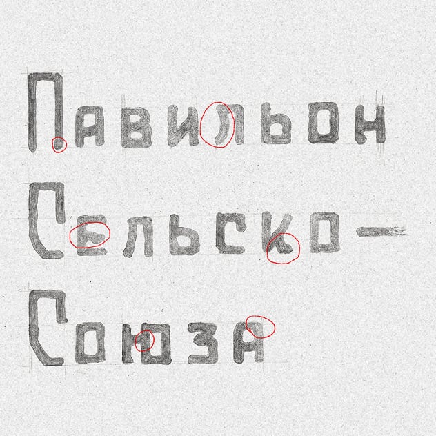 Handwritten captions — typography sketch